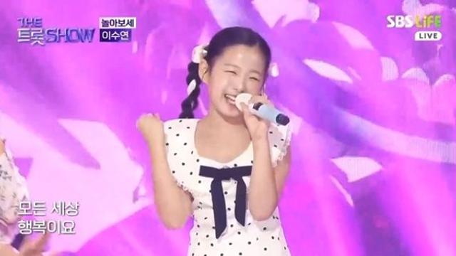 이수연, '트로트 국민 손녀' 러블리 존재감…'더트롯쇼' 무대 장악