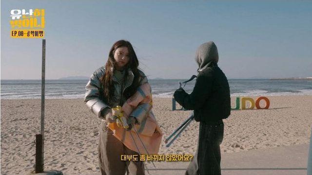 잇지 유나 말한마디에  쓰레기 치우러 현장 투입한 공무원들