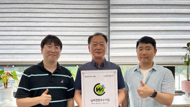 연천군시설관리공단 ‘날씨경영우수기업’ 5회 연속 선정