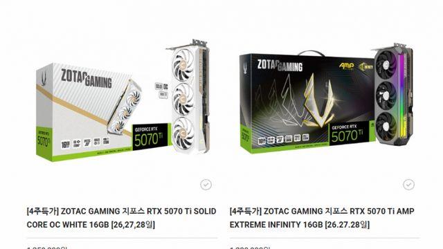 조텍, 지포스 RTX 5070 Ti 그래픽카드 2종 특가 판매 진행