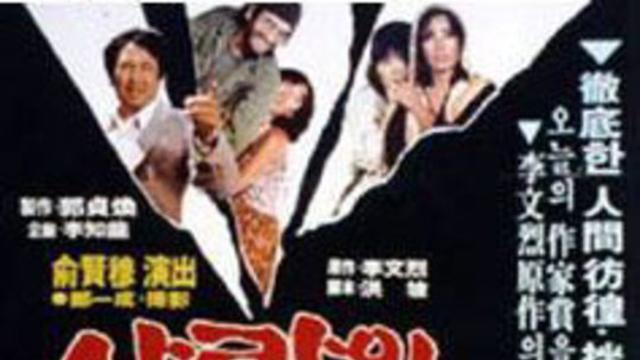 [영화칼럼] 유현목 감독의 '사람의 아들'(1980), 절망과 방황을 통한 구원의 메시지를 탐색하다