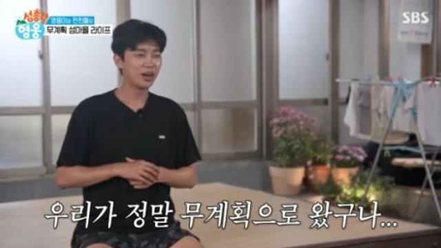 임영웅, 텅텅 빈 냉장고에 깜짝...