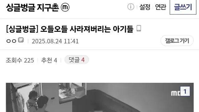 오들오들 사라져버리는 아기들,,