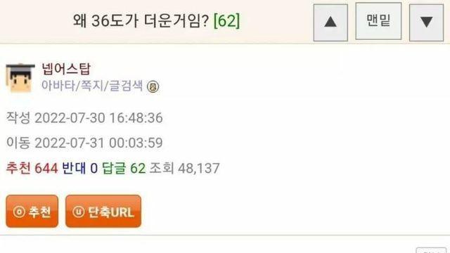 체온이 36도인데 36도가 왜덥냐? 
