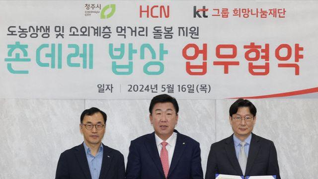 청주시, 장년층 1인 가구 고독사 예방 앞장