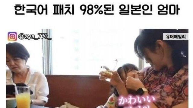 한국어 패치 98%된 일본인 엄마.jpg