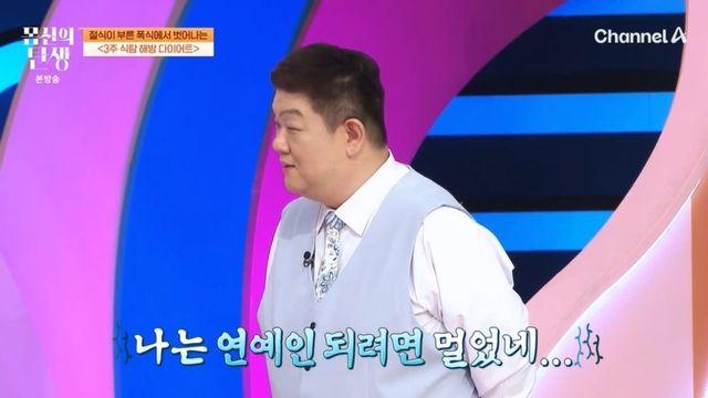 유민상 “야식 끊으니 2kg 빠져…간헐적 단식까진 못하겠다” (‘몸신의 탄생’)