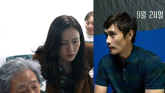 웃기면 좋은 이병헌·프로 손예진…박찬욱 '어쩔수가없다', 블랙 코미디 더했다