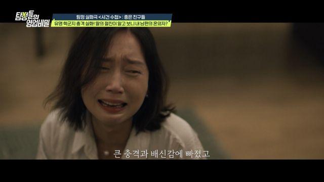 15년 ‘두 집 살림’ 불륜남→딸 절친이 남편 혼외자 ‘경악’ (탐비)