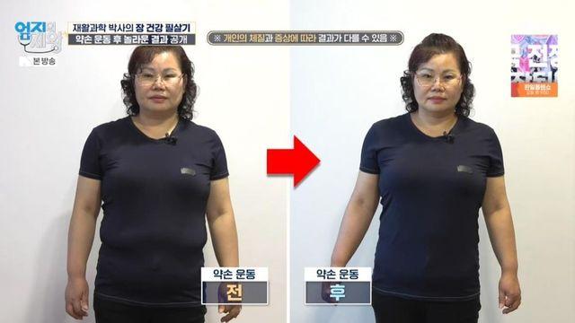 “장 쓰레기 배출” 50대 女, 5일 만에 4.2kg 감량한 ‘약손 운동법’ 공개 (‘엄지의 제왕’)