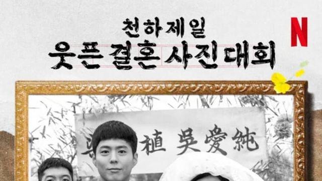 웃긴 웨딩사진 대회