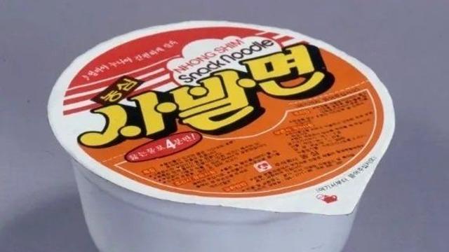 아재들이 컵라면을 