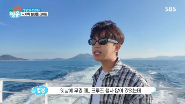 ‘섬총각’ 임영웅 “무명 시절, 크루즈 행사 많이 갔었는데…”