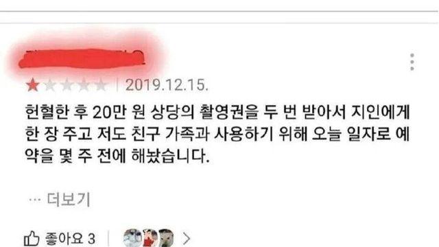 모든 리뷰를 1점만 주는 사람의 정체