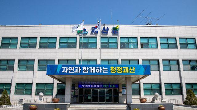 괴산 28일 체납차량 번호판 영치 일제 단속의 날 운영