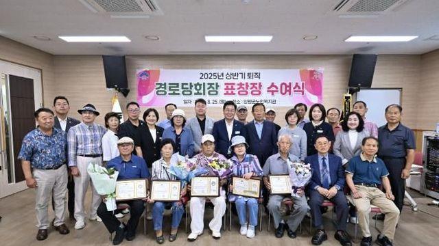 양평군, 상반기 퇴직 분회장 및 경로당 회장 표창장 수여