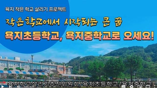 전교생 7명 통영 섬 초등학교, 9월에 육지 학생 2명 전학 '경사'