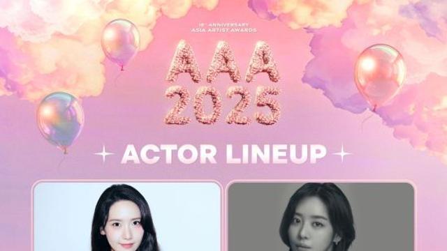임윤아→차주영·혜리, '10주년 AAA 2025' 참석 확정