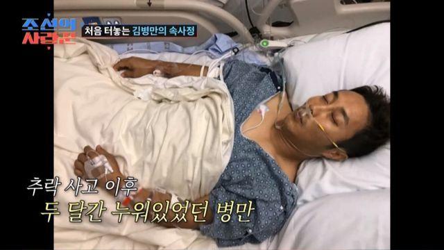 김병만, ♥미모의 아내=무명 시절 헤어진 ‘구여친’… “행복한 모습, 보여주고 싶어” (‘조선의 사랑꾼’)