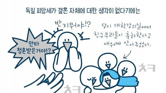 한국여자 국제파혼 썰