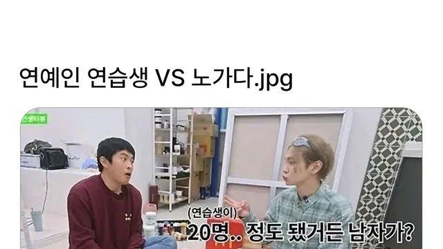 고도로 발달한 노가다는 아이돌 연습생과 다르지 않다
