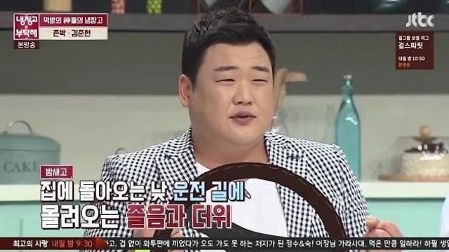 김준현식 맛표현 vs 김구라식 맛표현 