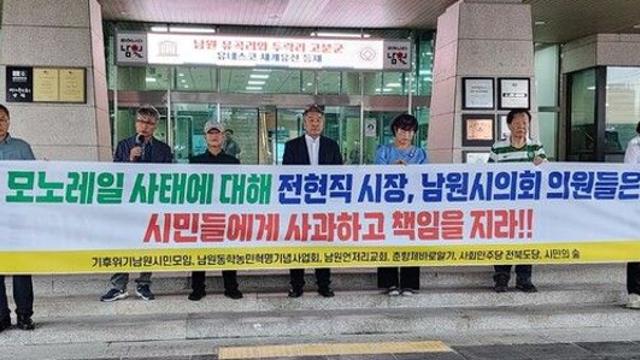 남원 시민단체 