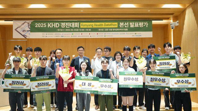 건양의료원, 헬스 데이터톤 경진대회 성료…혁신 아이디어 쏟아져