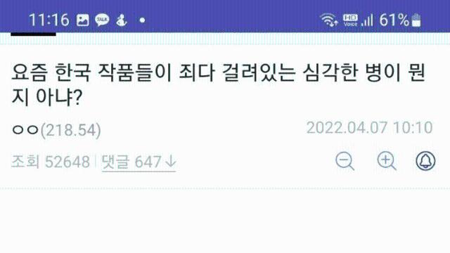 요즘 한국 작가들이 걸린 심각한 병.jpg