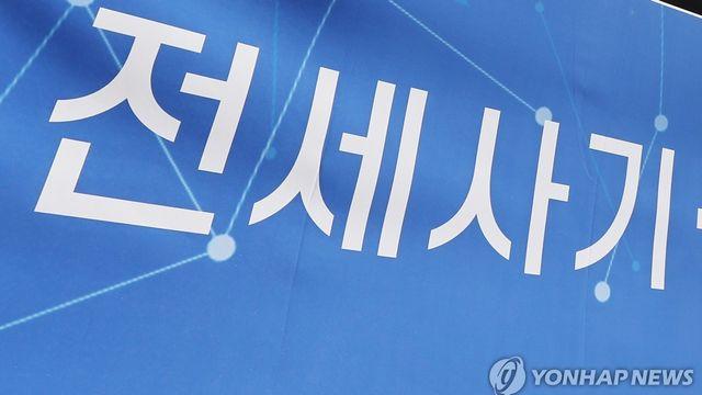 검찰, 63억원 전세사기 전 부산시 고위공무원 징역 12년 구형