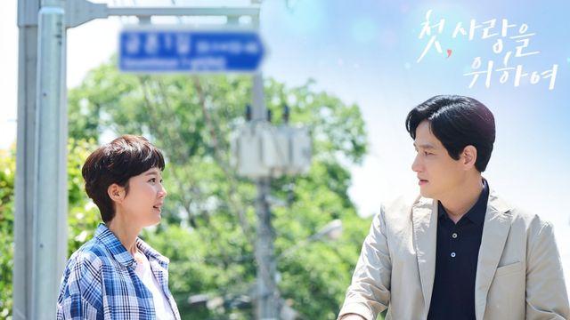 재연, 오늘(26일) ‘첫, 사랑을 위하여’ OST 공개