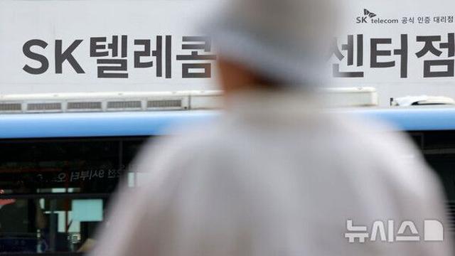 개인정보위 심판대 오르는 SKT…역대급 과징금 나오나