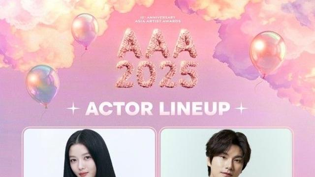 '2025 AAA 시상식' 1·2차 라인업 공개...MC는 장원영·이준호 