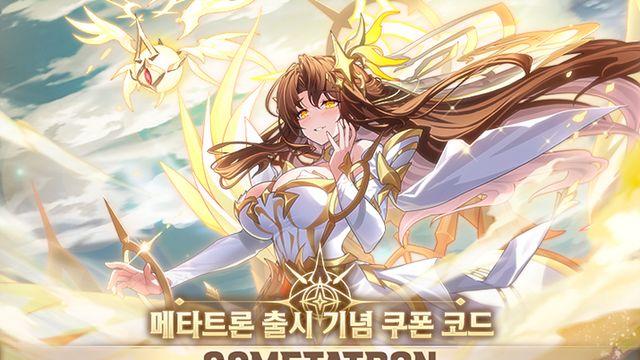 규율의 대천사, 그랜드체이스 신영웅 '메타트론' 등장