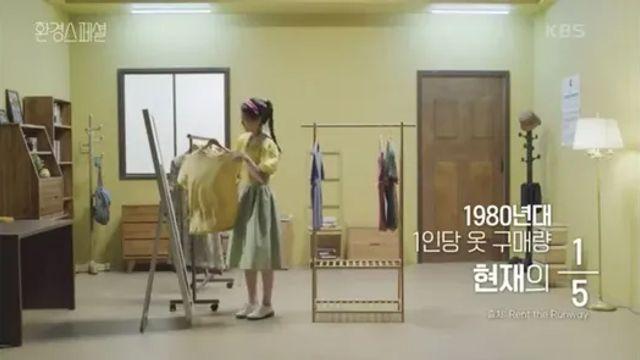 점점 심각하다는 1980년대와 요즘의 옷 구매량