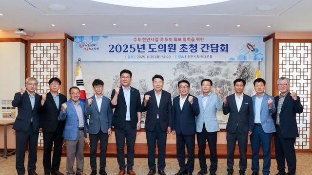 당진시, 지역 도의원 초청 주요 현안사업 간담회 개최