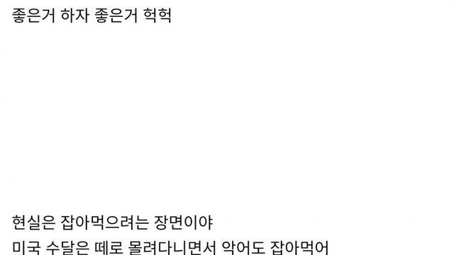 라쿤 잡아먹는 수달