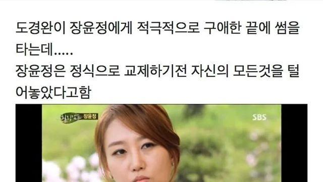 [스압] 장윤정의 빚을 다 안고 결혼한 도경완.jpg,,