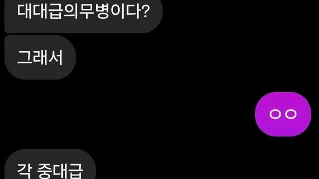 한 중대에서 발생한 특이한 환자들
