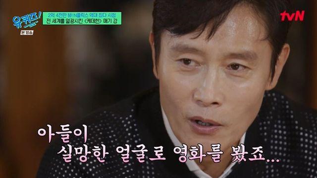 이병헌 “子, ‘케데헌’서 내 편 들어줘서 감동했는데…결국 실망” (‘유퀴즈’) [리-마인드]