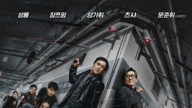 세븐틴 준, 성룡과 함께 부산국제영화제에 참석?