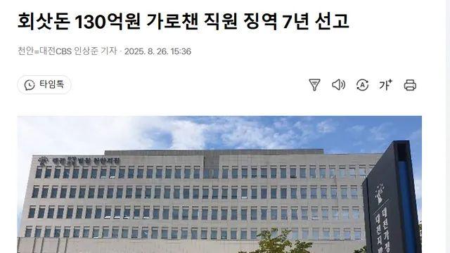 (한녀가또) 횡령한녀 위에 사기한녀.... 어메이징 나거한