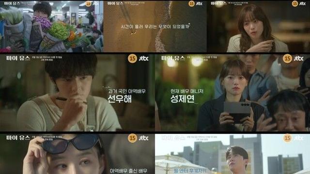 “내 세상이 아름다웠으면 좋겠거든”...송중기-천우희가 그리는 어른들의 화양연화('마이 유스')