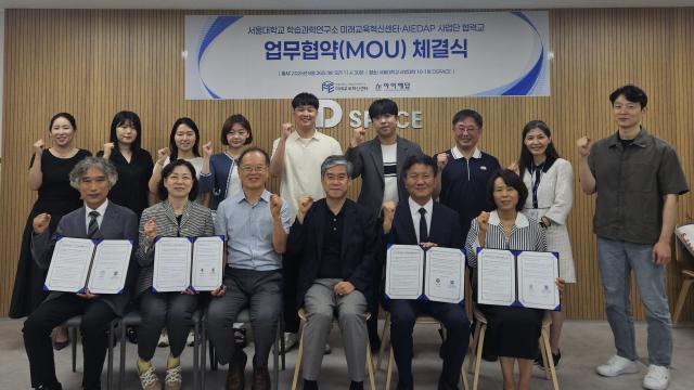 수원 삼일고, 성루대와 학생 AI·디지털 교육 강화 협약