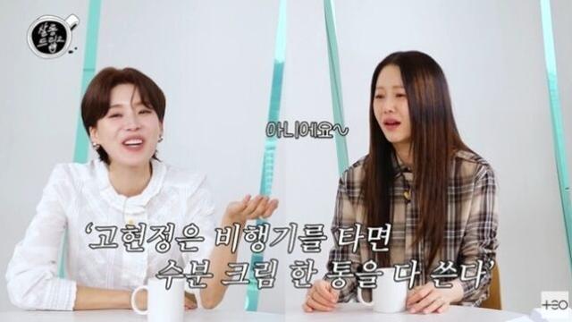 고현정, 비행기 수분 크림 루머… “미치지 않고서야” 해명