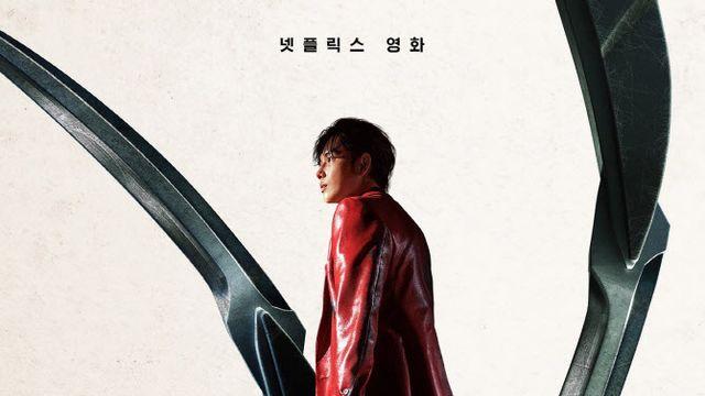 임시완, A급 킬러로 변신…'사마귀' 9월 26일 넷플릭스 공개