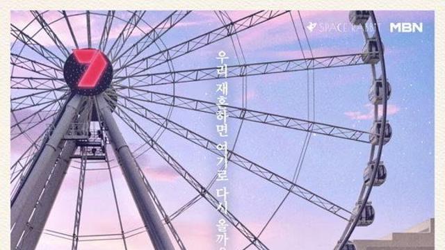 이기적인 제작진의 돌싱 연애 프로그램