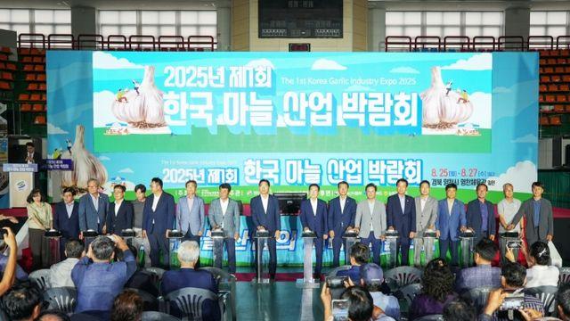 영천시, ‘한국 마늘 산업의 비전’ 선포하며 전국 마늘 생산자 대회 개최