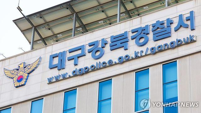 경찰, 대구 함지산 산불 담뱃불 '실화' 결론…60대 송치
