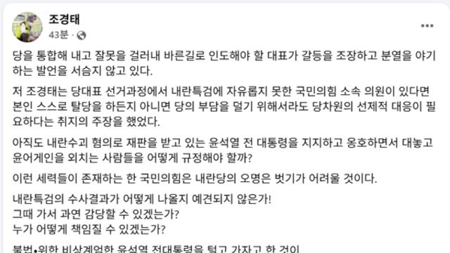장동혁 